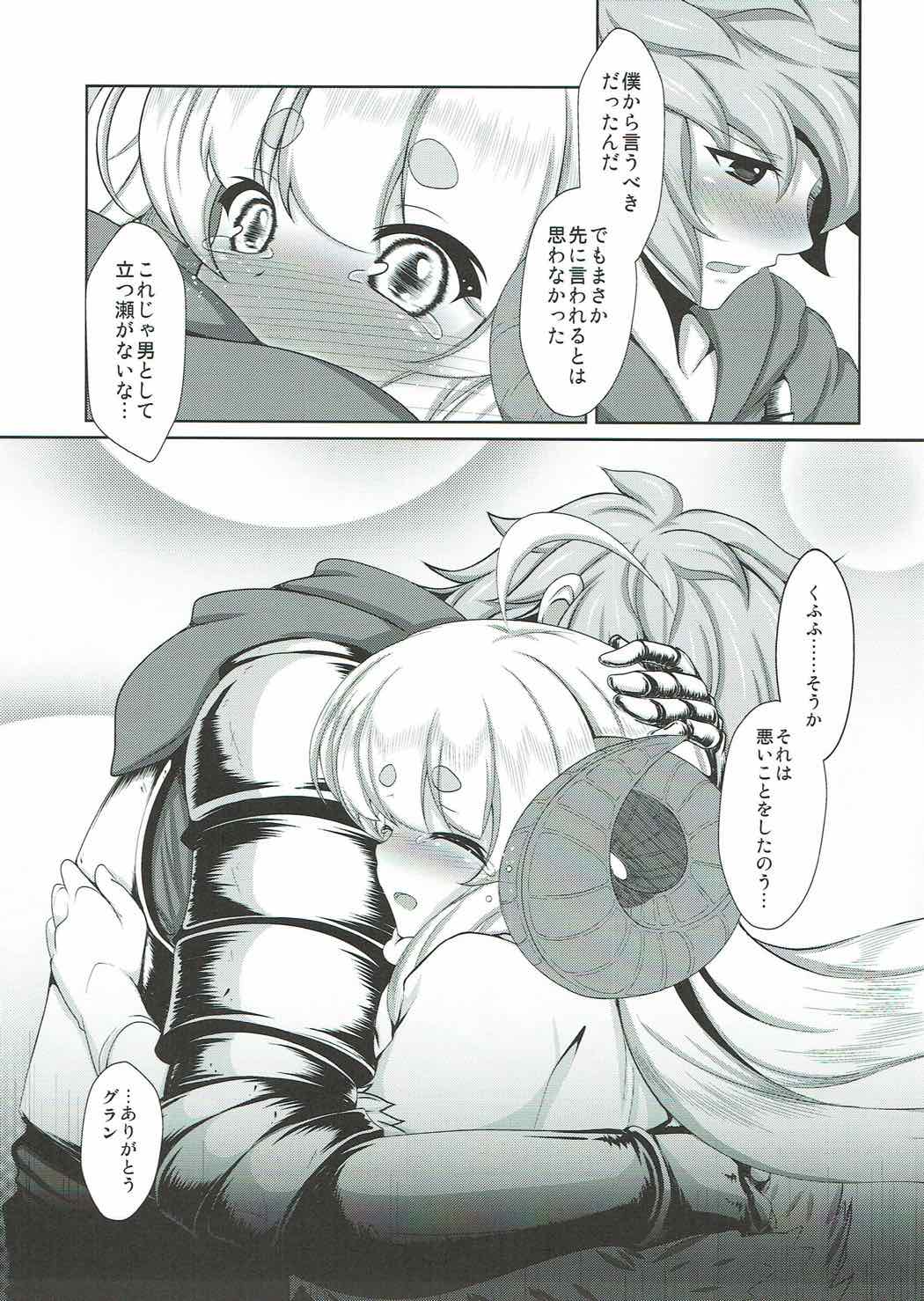Koisuru Anira page 6 full