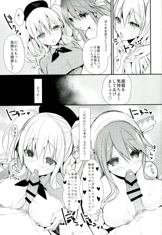 Saishuu Renshuu Junyoukan Kanojo first sex with final battleship page 10 full