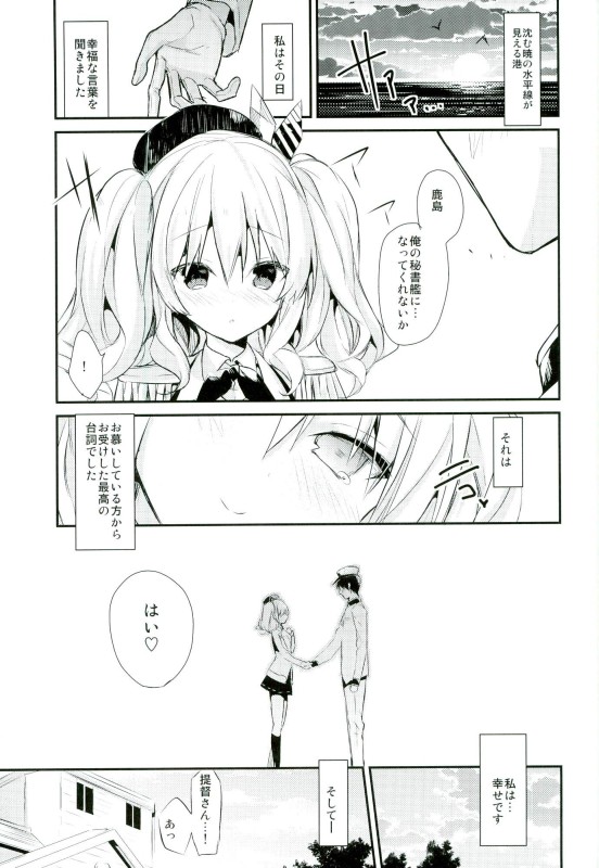 Saishuu Renshuu Junyoukan Kanojo first sex with final battleship page 2 full