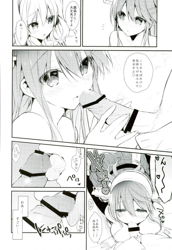 Saishuu Renshuu Junyoukan Kanojo first sex with final battleship page 7 full
