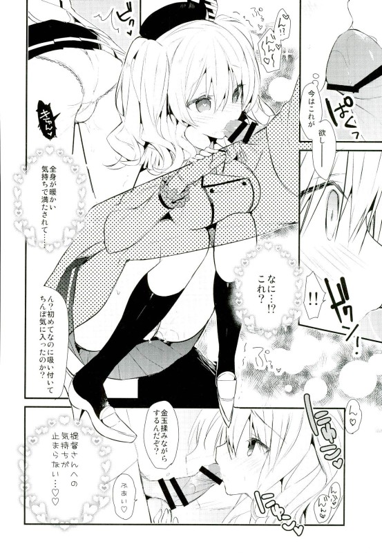 Saishuu Renshuu Junyoukan Kanojo first sex with final battleship page 9 full