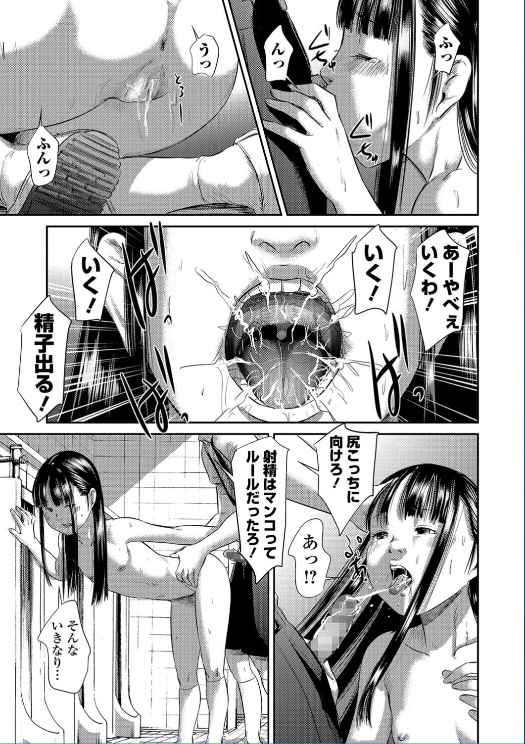 COMIC Mate Legend Vol. 13 2017-02 page 7 full