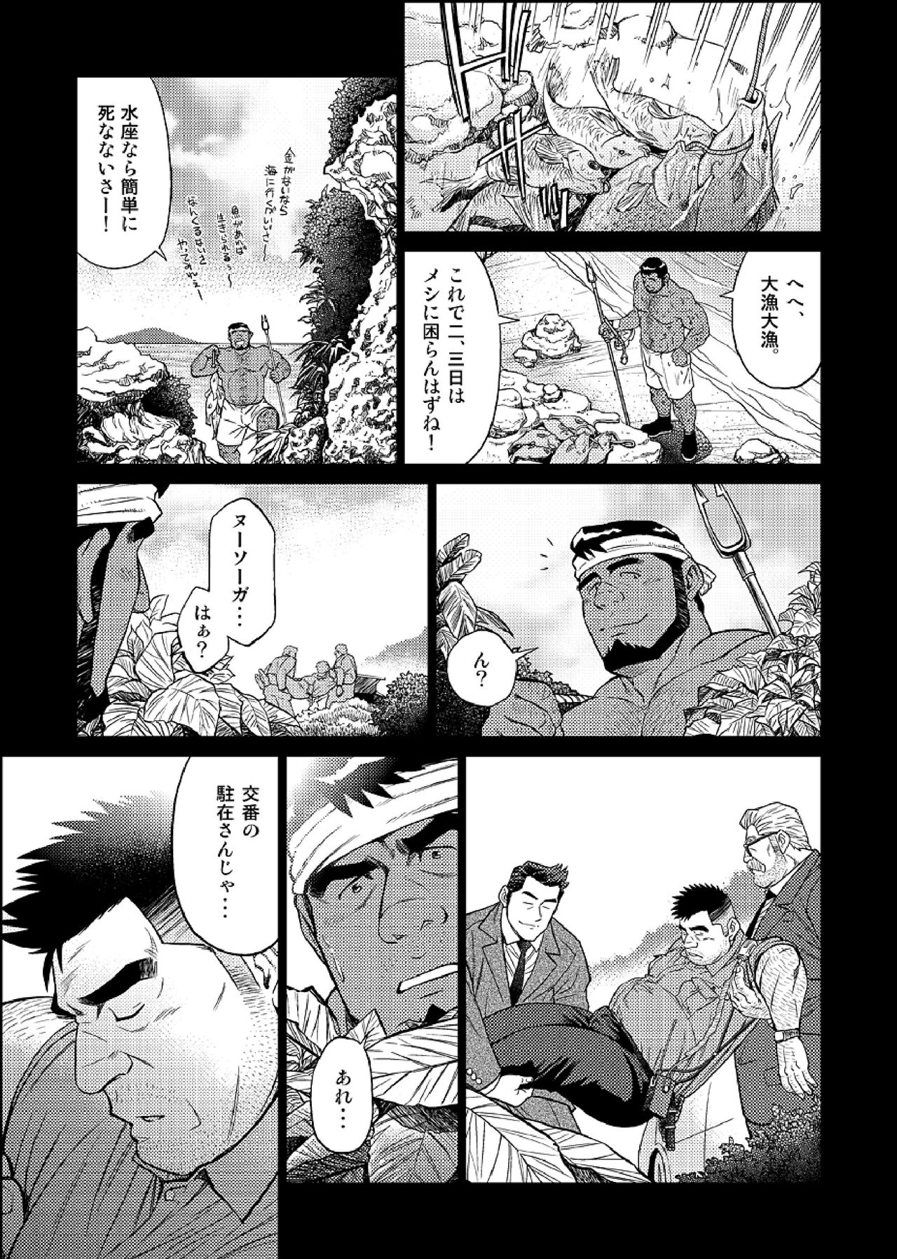 Okinawa Slave Island 04 page 10 full