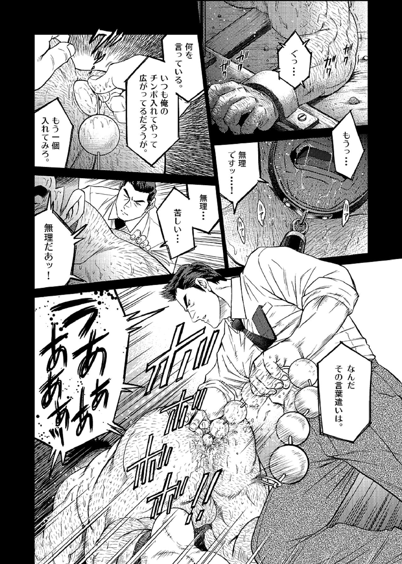 Okinawa Slave Island 04 page 3 full