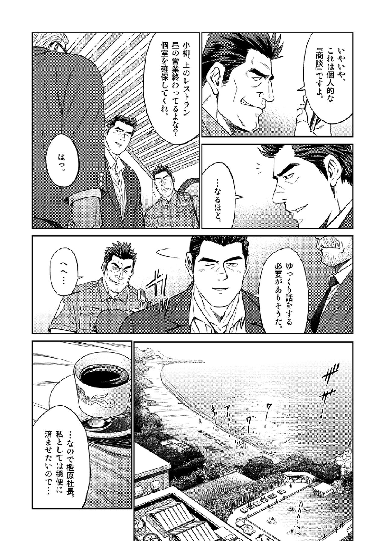Okinawa Slave Island 04 page 6 full