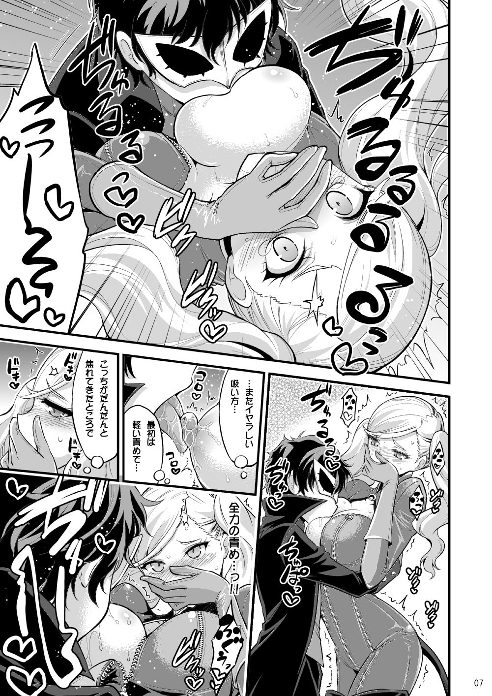 Onee-chan to Shota no Icha Love Palace page 6 full