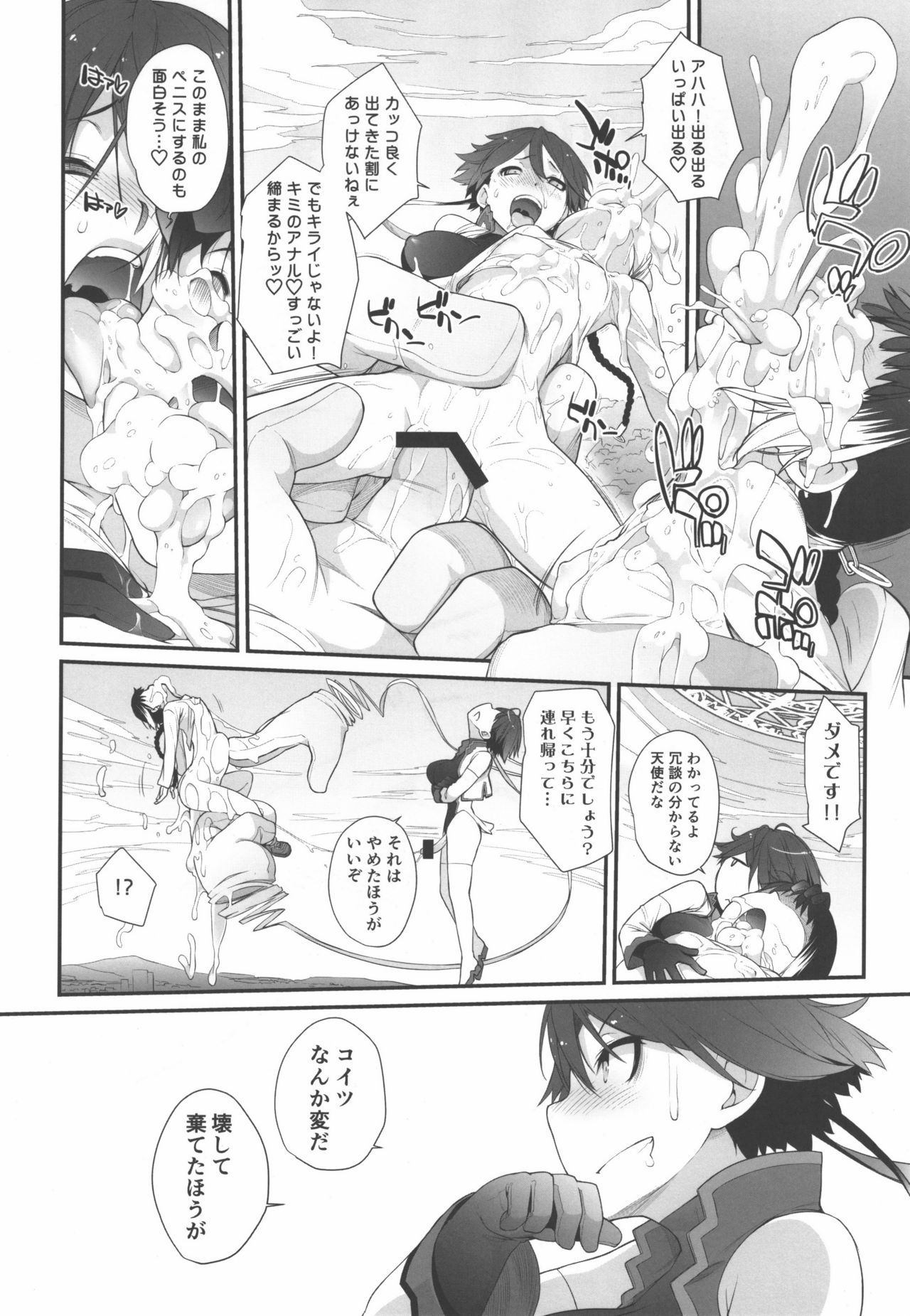 3ANGELS SHORT Full Blossom #02 page 4 full