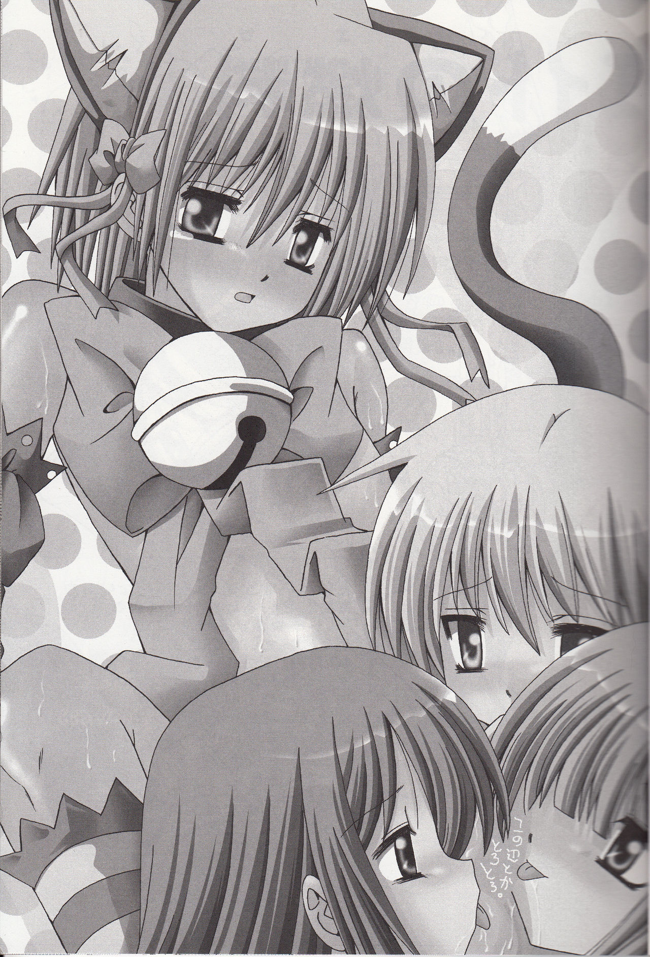 Hayate o Ijimenaide page 2 full