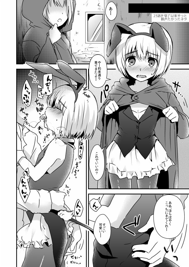 Usamin no Sukebe Manga page 1 full