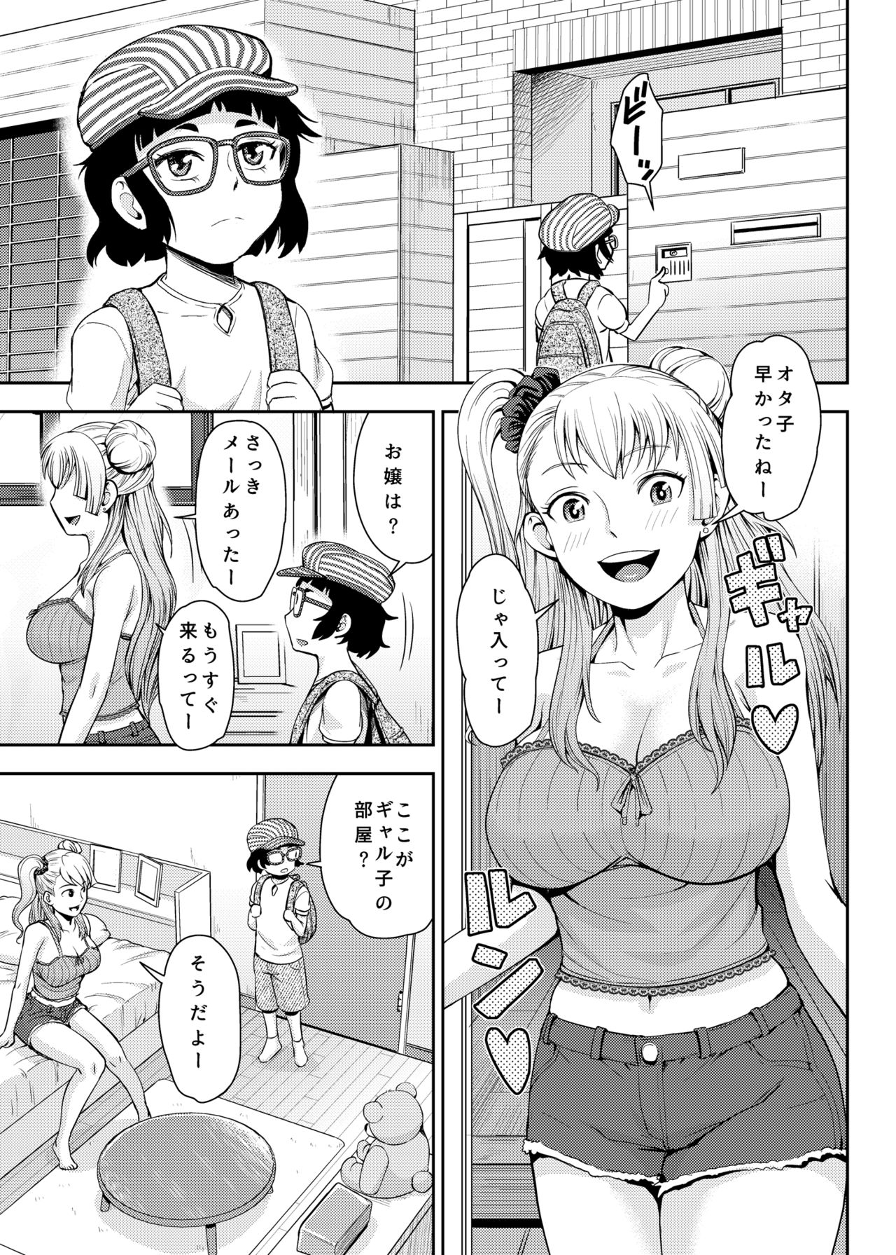 Onanie Shisugiru to Asoko ga Kurozumu tte Hontou desu ka? page 4 full
