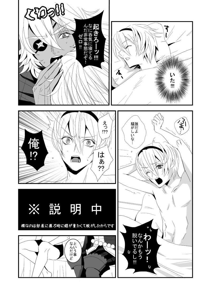 Iyarashii Noroi page 5 full