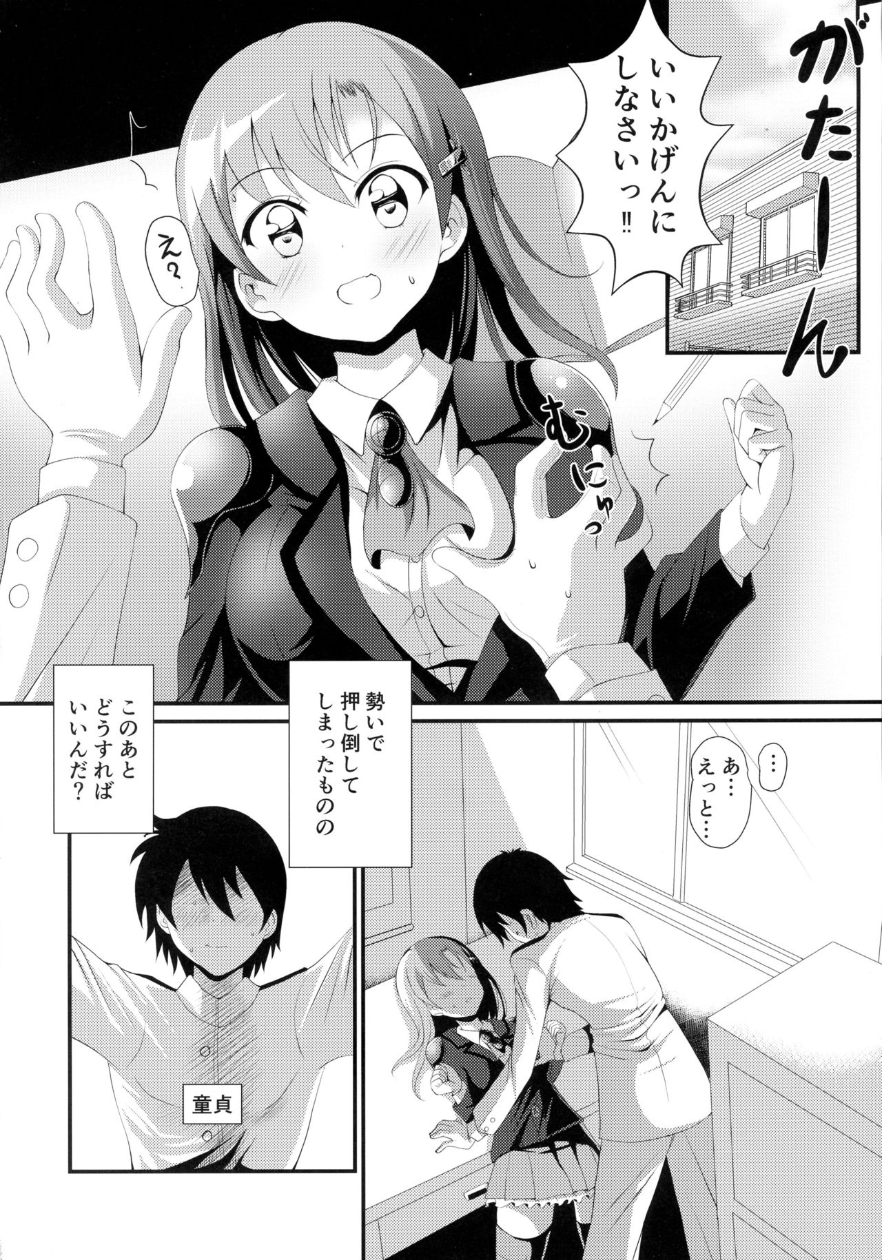 Shiboritate Nama Suzuya page 4 full