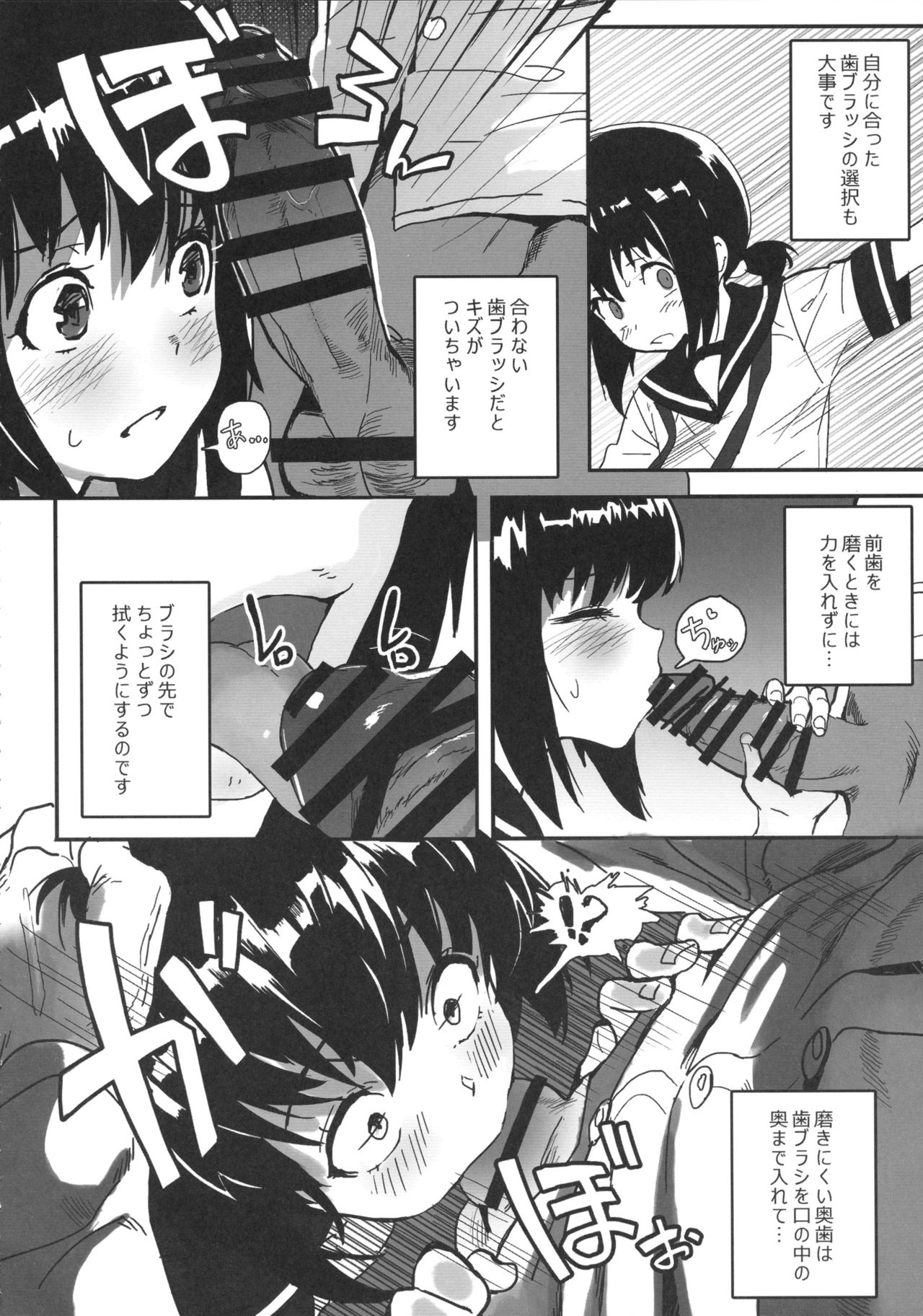 Fubuki ga Oshiete Kureru Iiko ni Naru Houhou page 3 full