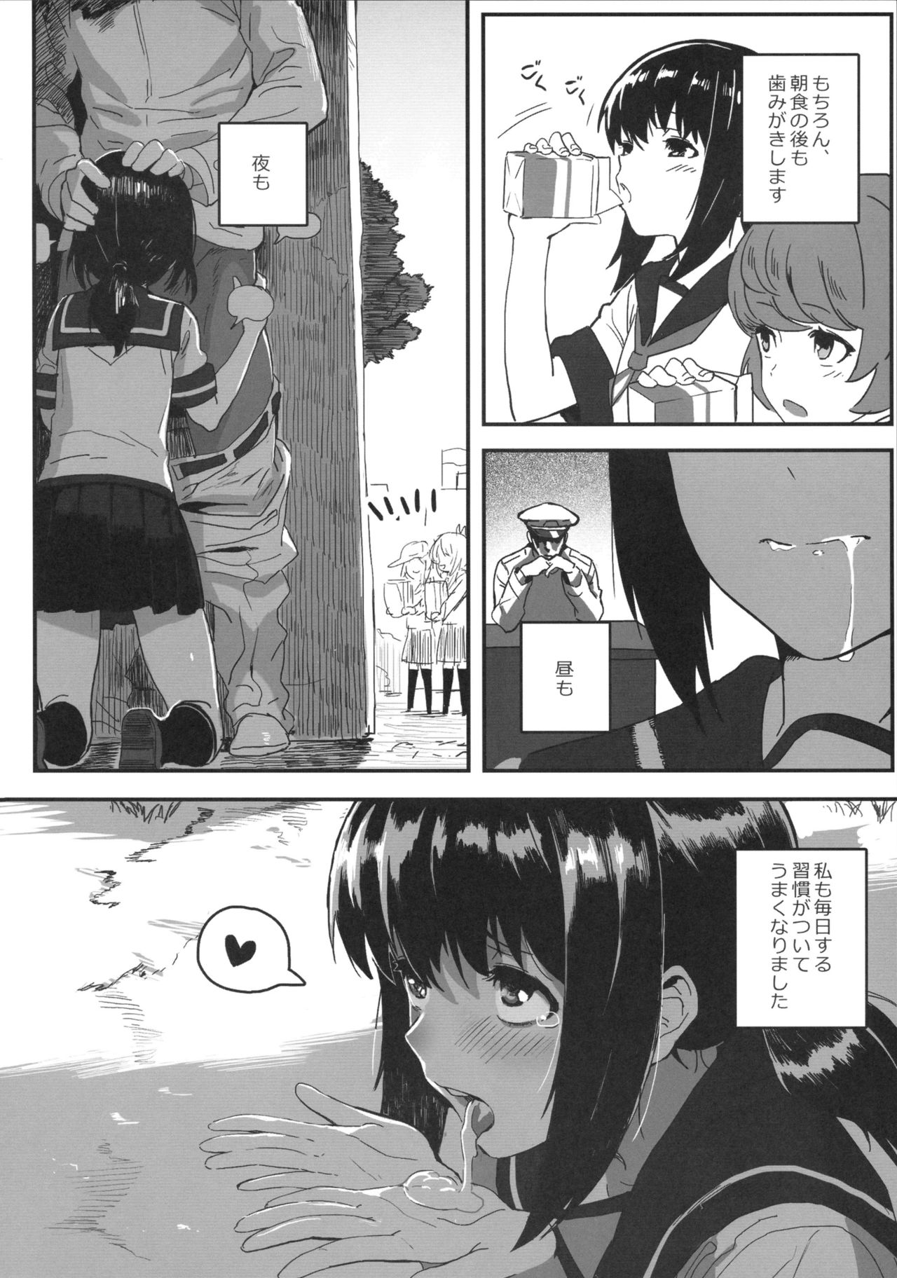 Fubuki ga Oshiete Kureru Iiko ni Naru Houhou page 5 full