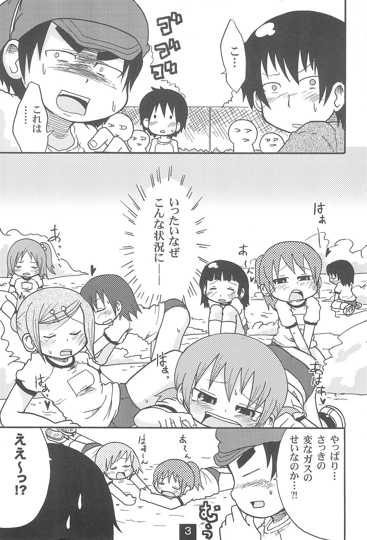 Hentai Ichidou Ground e Shuugou!! page 5 full