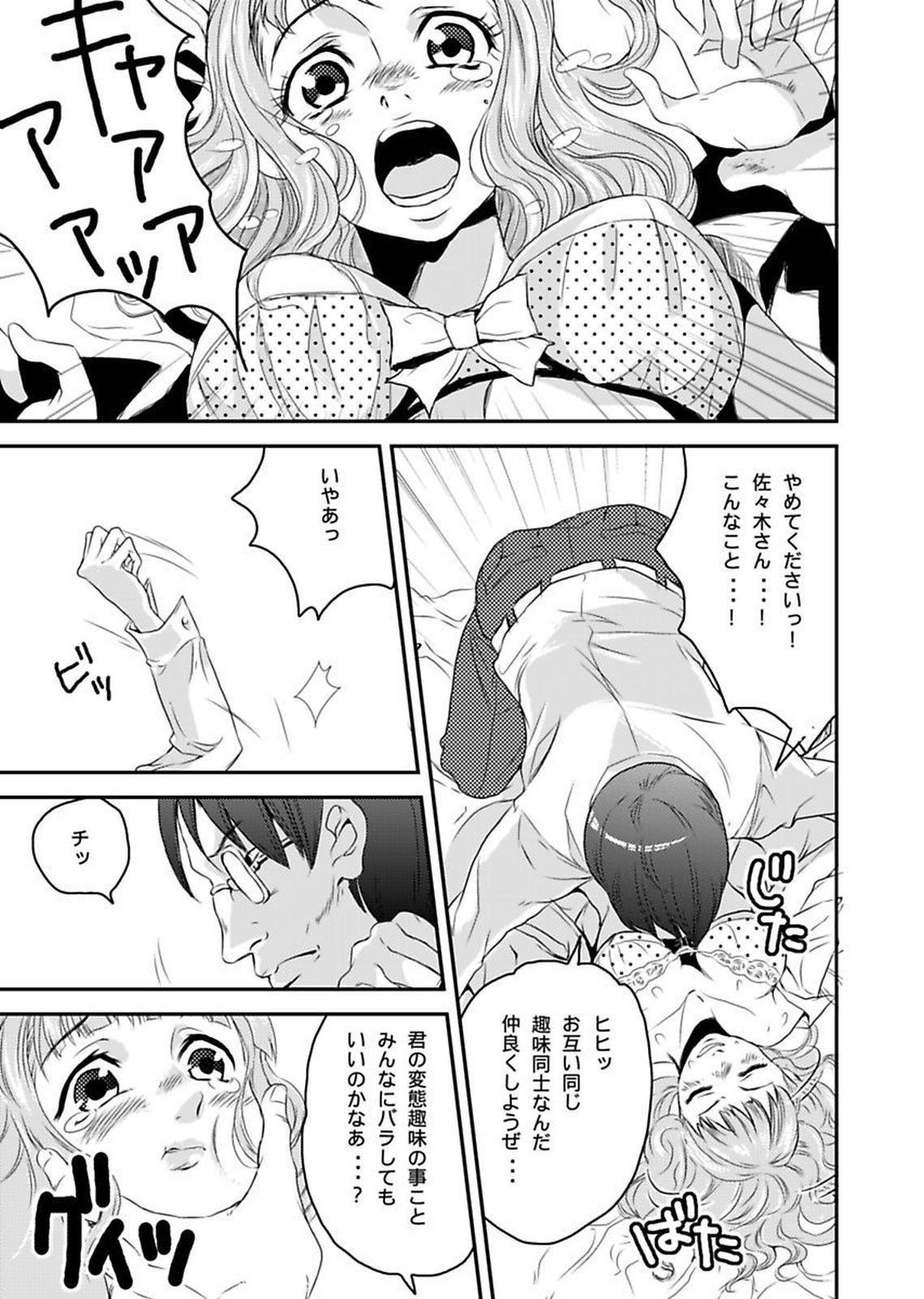 Shirouto Toukou Taiken Roujin Home no Ojii-chan wa Sugowaza Koshizukai page 5 full