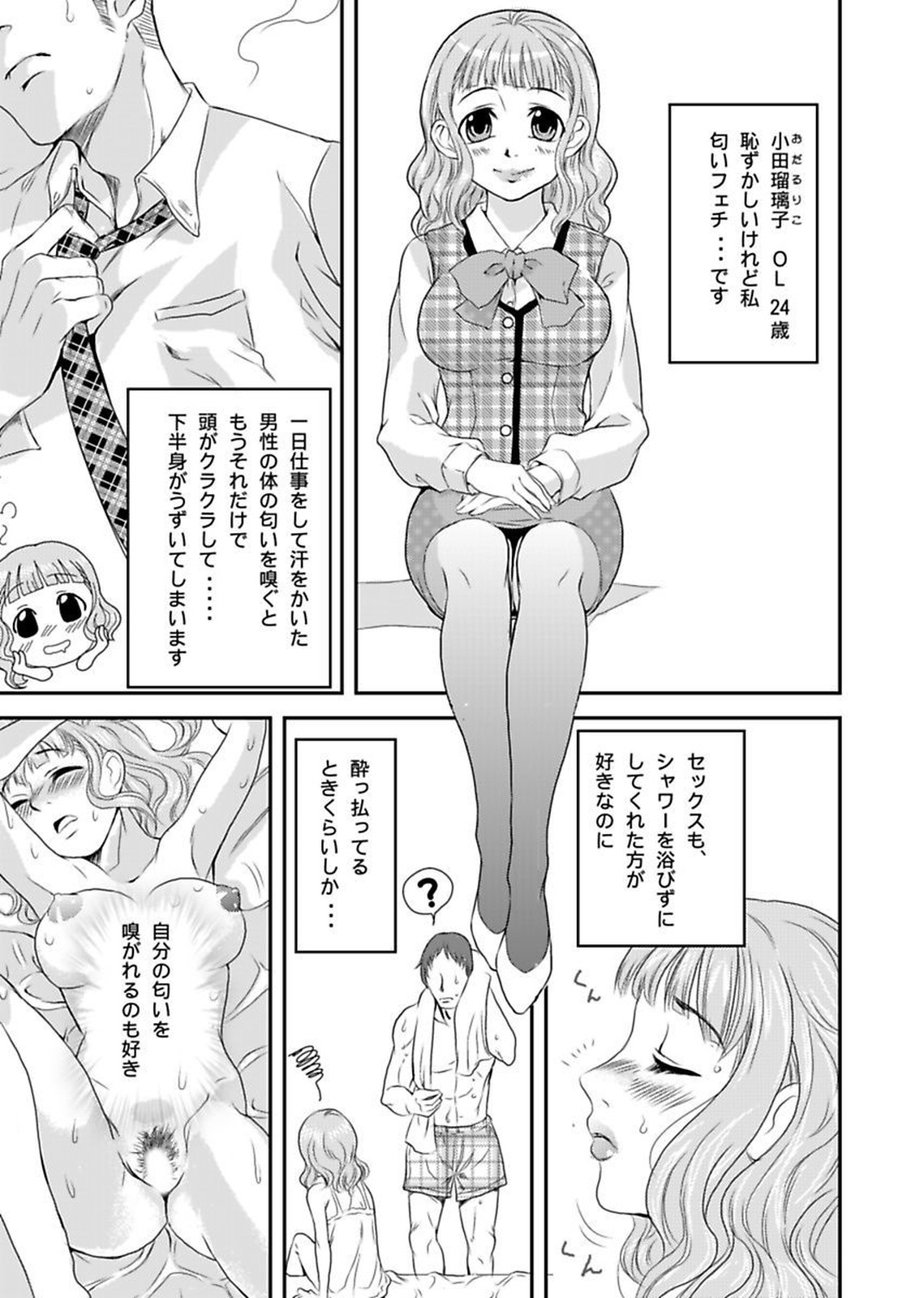 Shirouto Toukou Taiken Roujin Home no Ojii-chan wa Sugowaza Koshizukai page 7 full