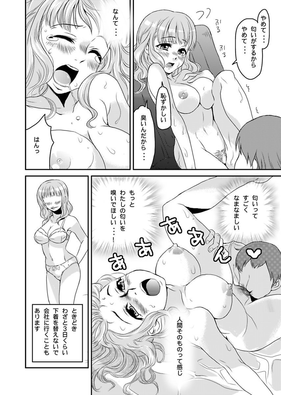 Shirouto Toukou Taiken Roujin Home no Ojii-chan wa Sugowaza Koshizukai page 8 full