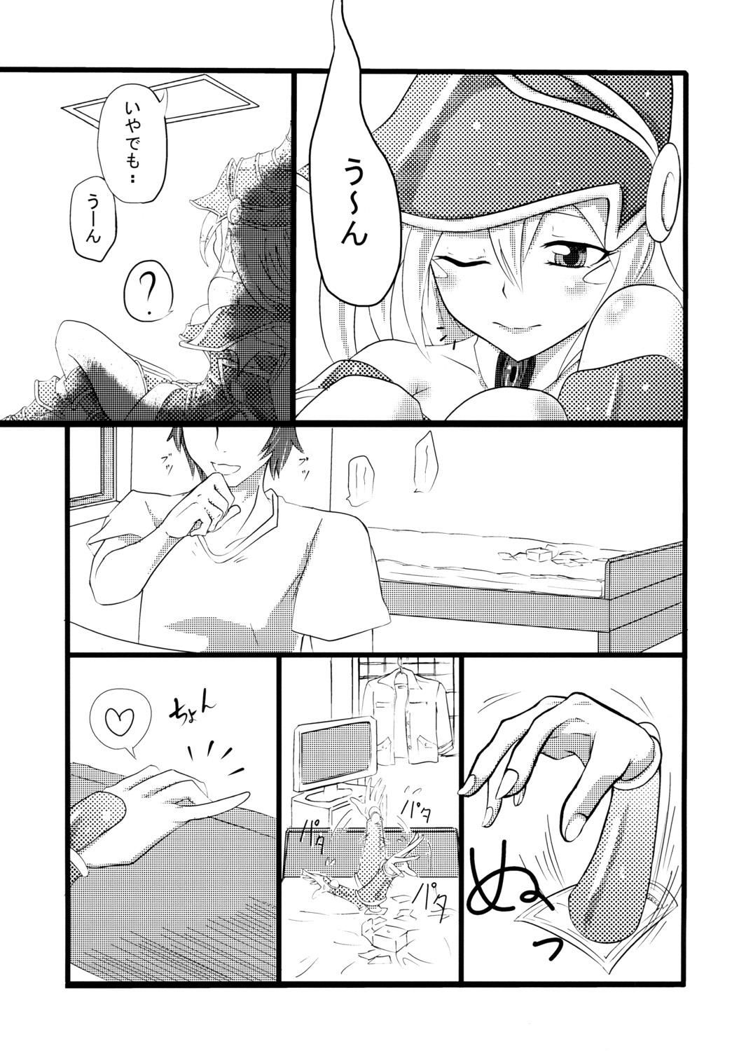 Girl-san to page 2 full