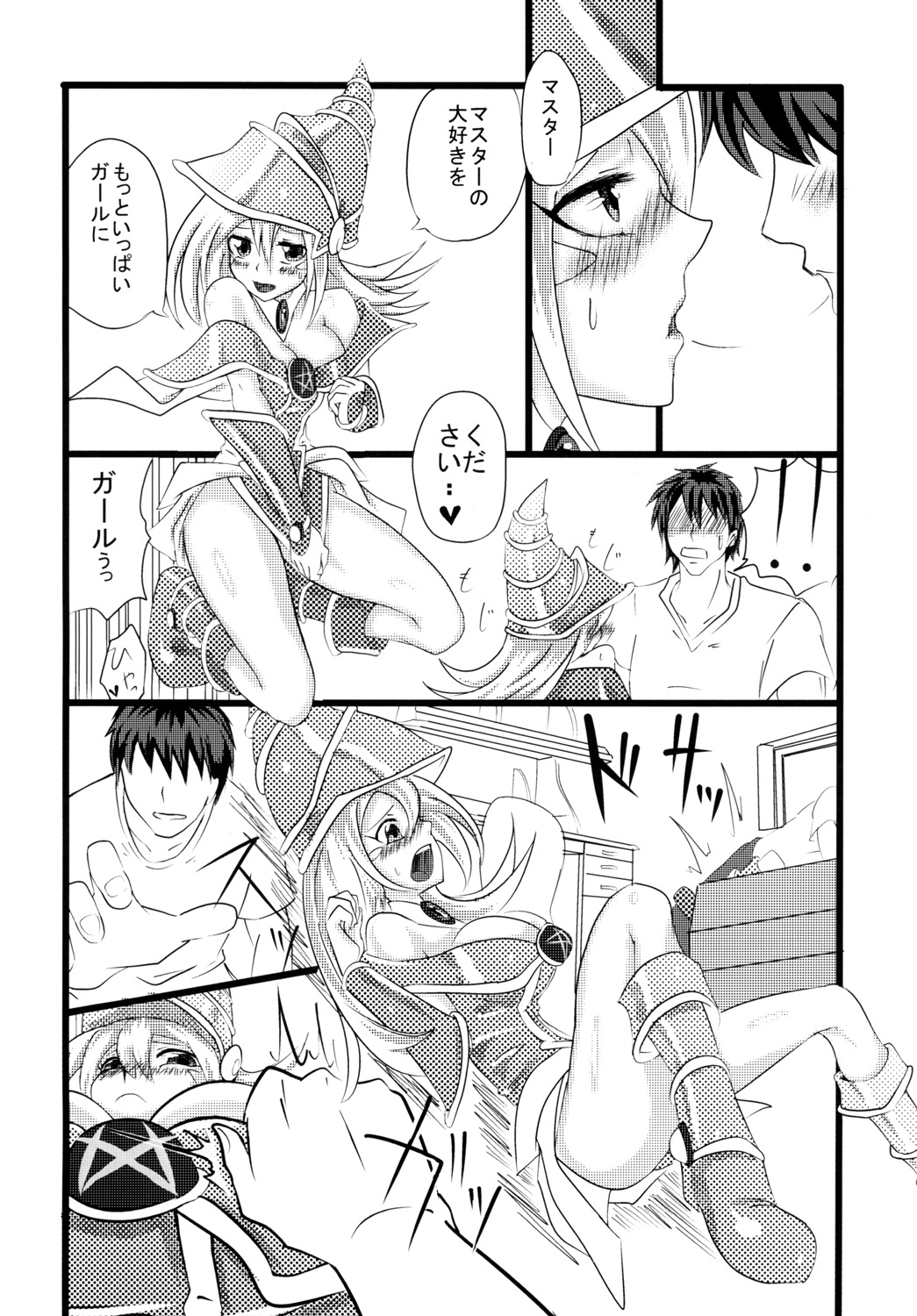 Girl-san to page 7 full