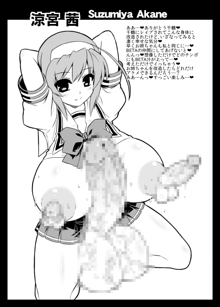 BETA ni Kyoujun Seyo page 10 full