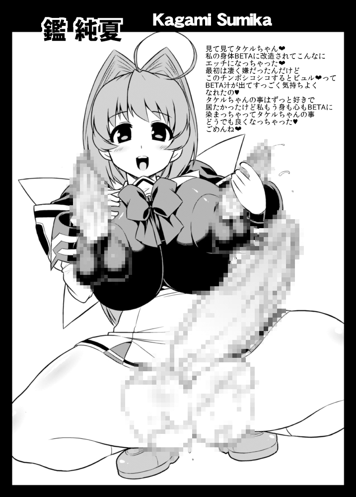 BETA ni Kyoujun Seyo page 2 full