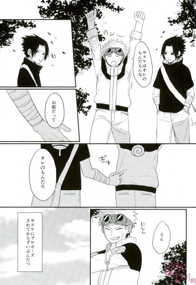 黄昏泣き page 8 full