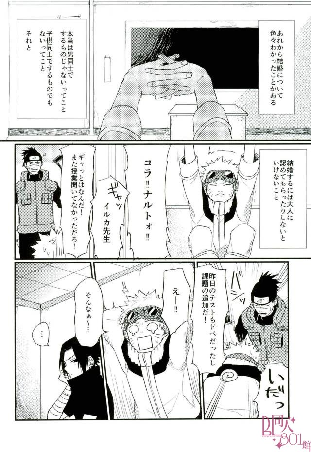 黄昏泣き page 9 full