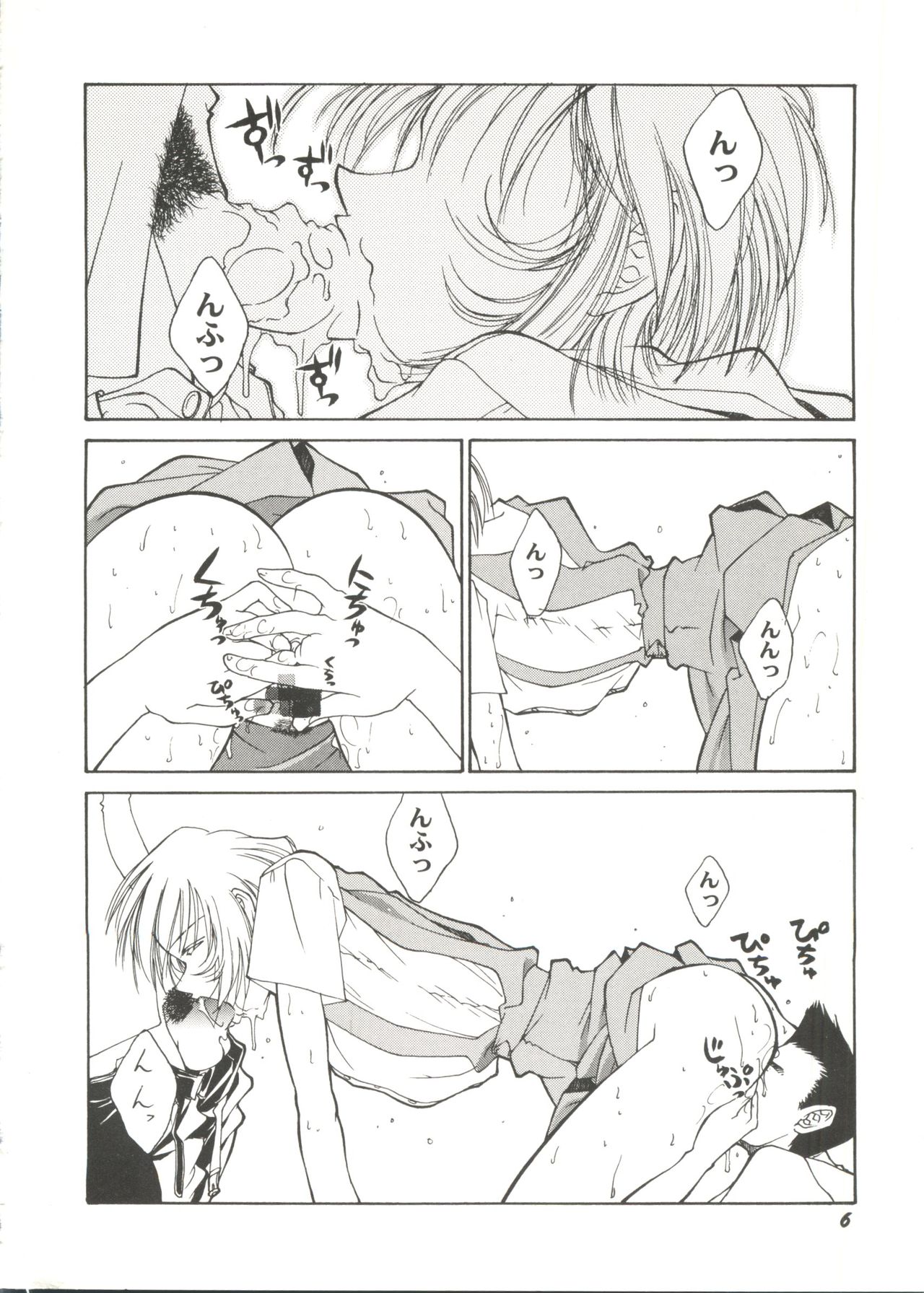 Bishoujo Doujin Peach Club - Pretty Gal's Fanzine Peach Club 9 page 8 full