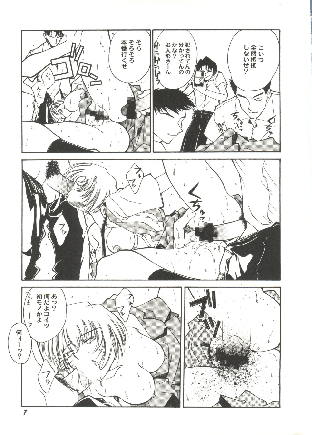 Bishoujo Doujin Peach Club - Pretty Gal's Fanzine Peach Club 9 page 9 full