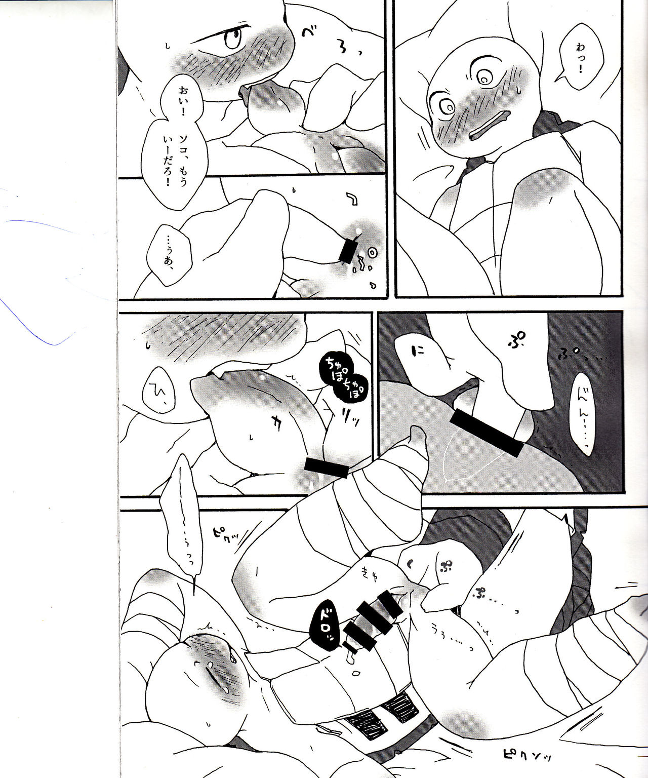 Boku-tachi no Shippai / Ge page 10 full