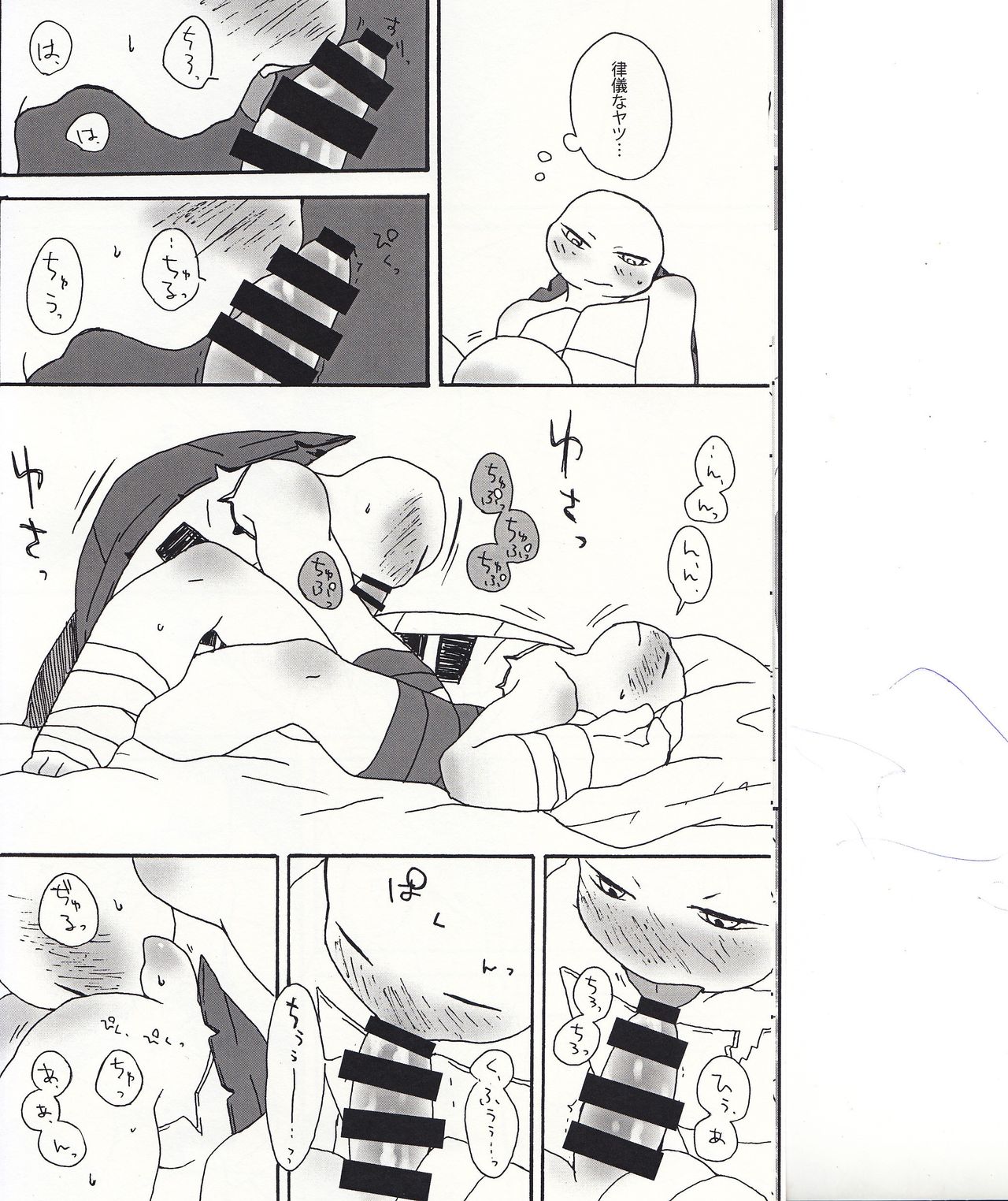 Boku-tachi no Shippai / Ge page 9 full