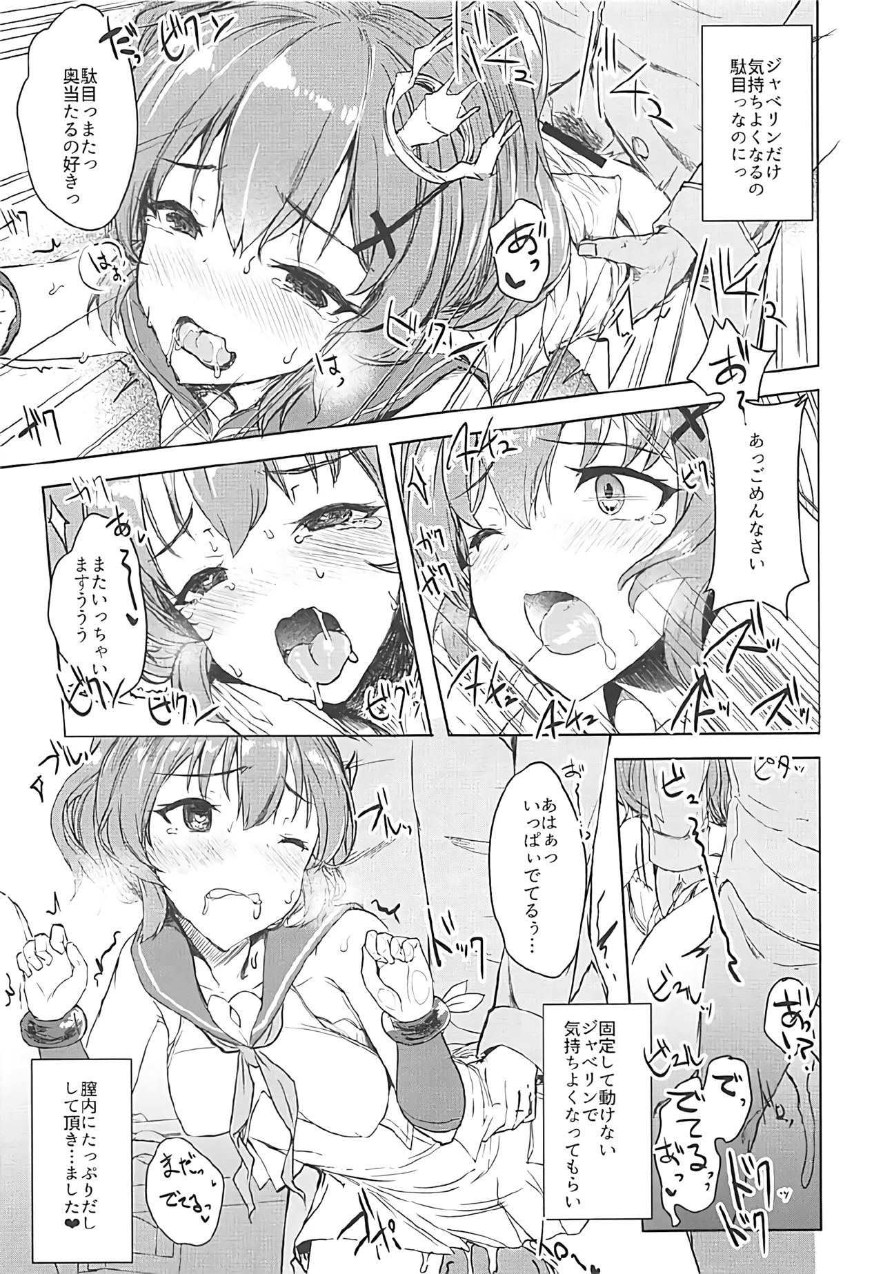 Shikikan Kyou mo Dashisugi desu! page 4 full