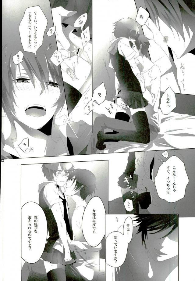 Tatoeba Ore ga Onnanoko Demo page 10 full