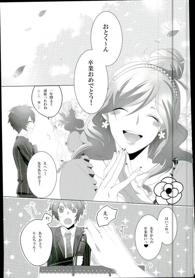 Tatoeba Ore ga Onnanoko Demo page 2 full