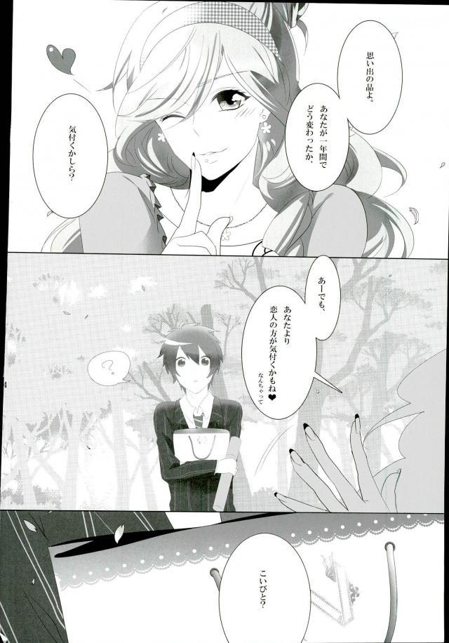 Tatoeba Ore ga Onnanoko Demo page 3 full