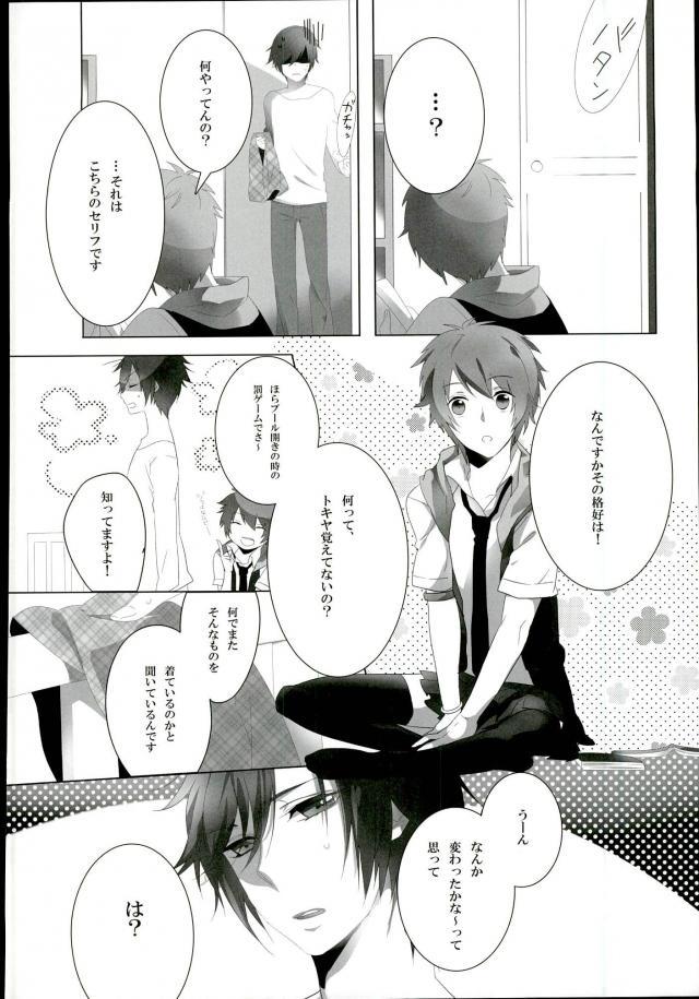 Tatoeba Ore ga Onnanoko Demo page 6 full
