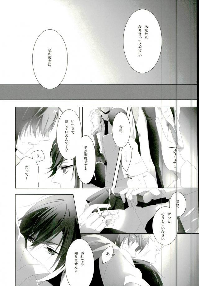 Tatoeba Ore ga Onnanoko Demo page 9 full