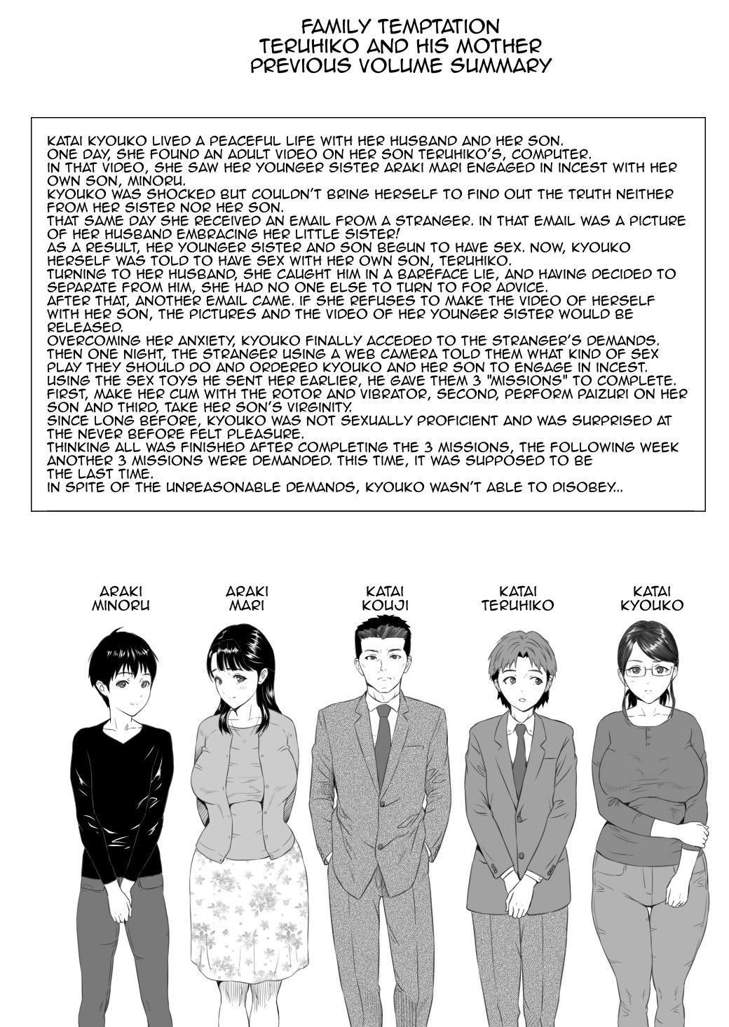 Kinjo Yuuwaku Teruhiko to Okaa-san Hen Kouhen page 2 full
