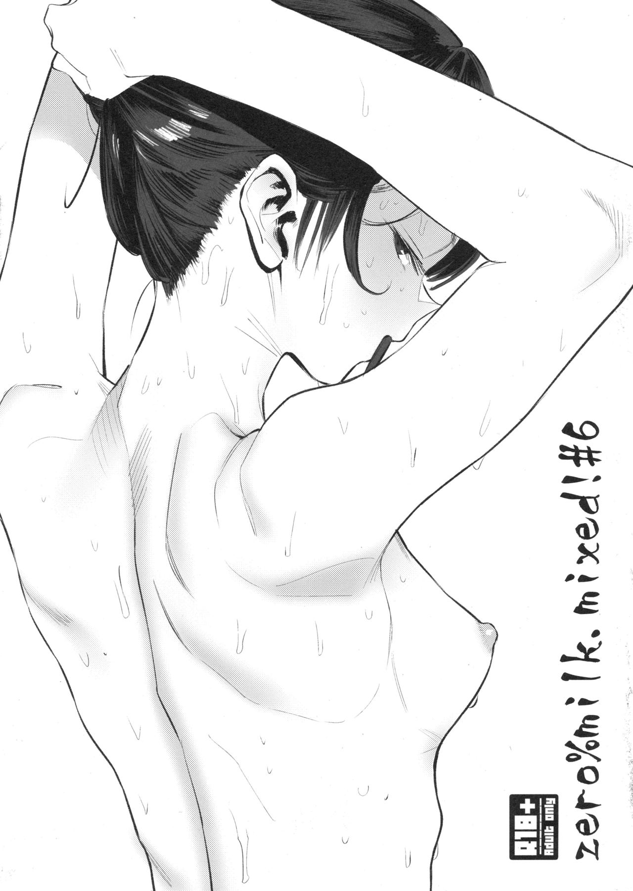 zero%milk.mixed!#6 page 1 full