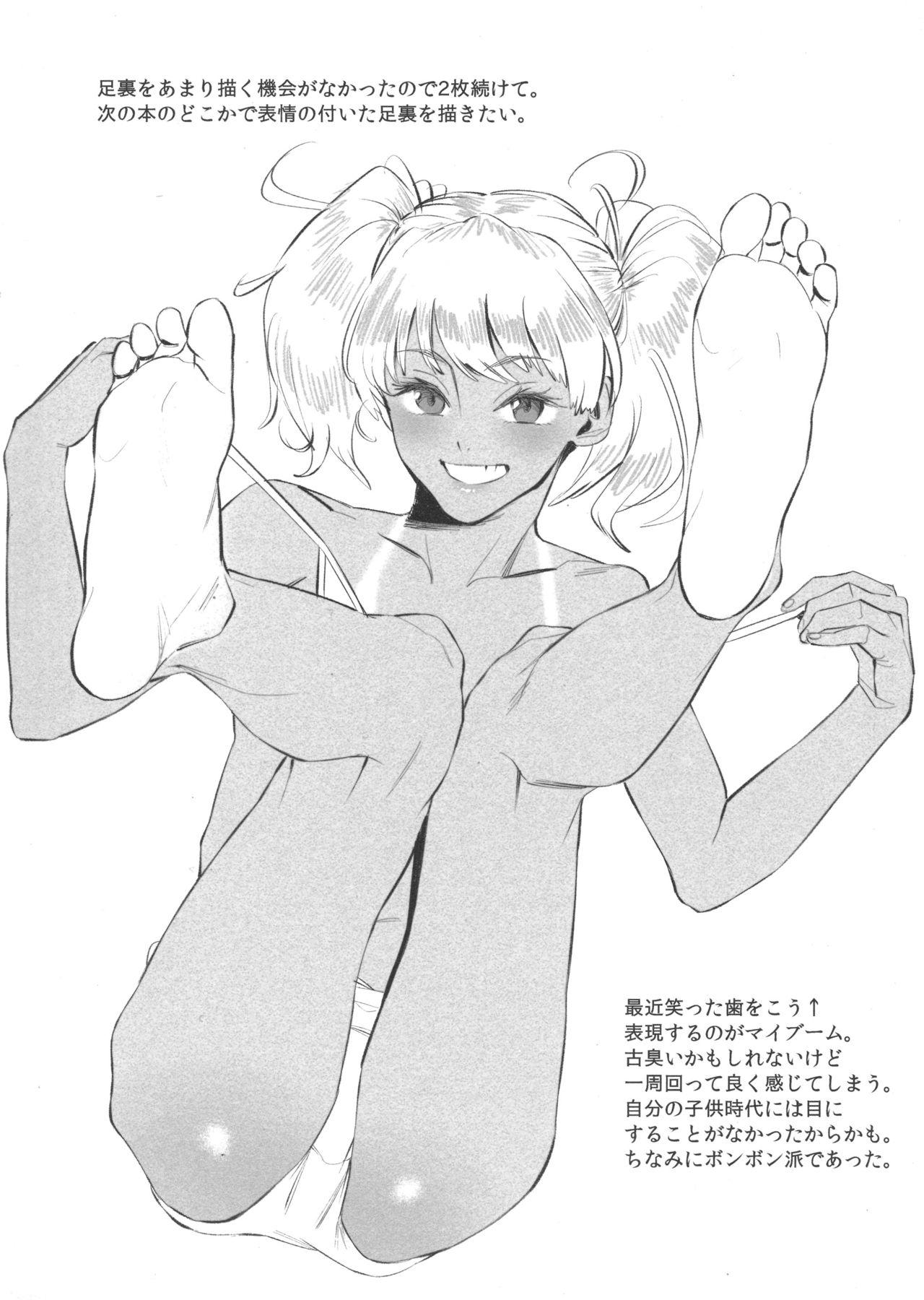 zero%milk.mixed!#6 page 2 full