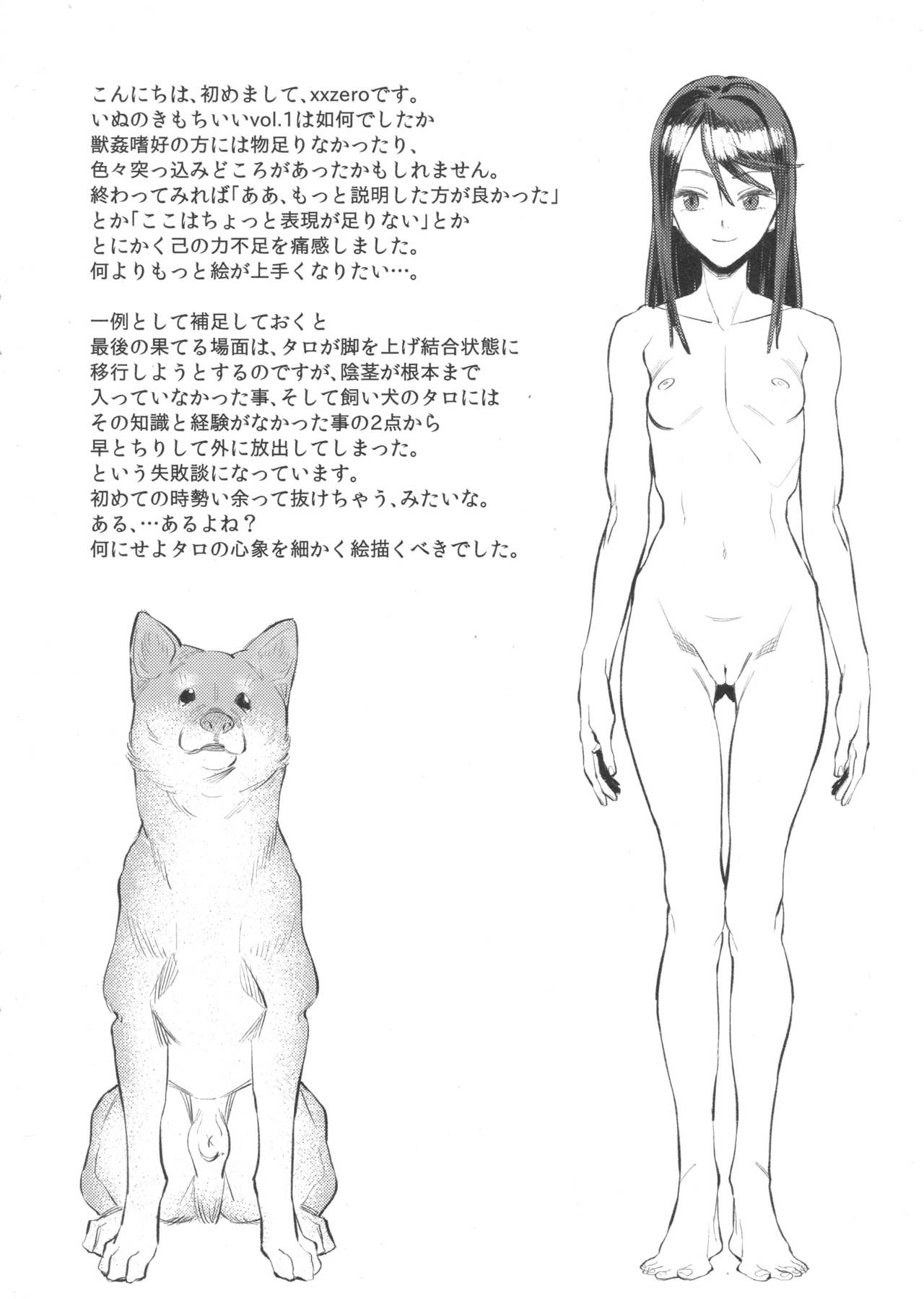 zero%milk.mixed!#6 page 4 full