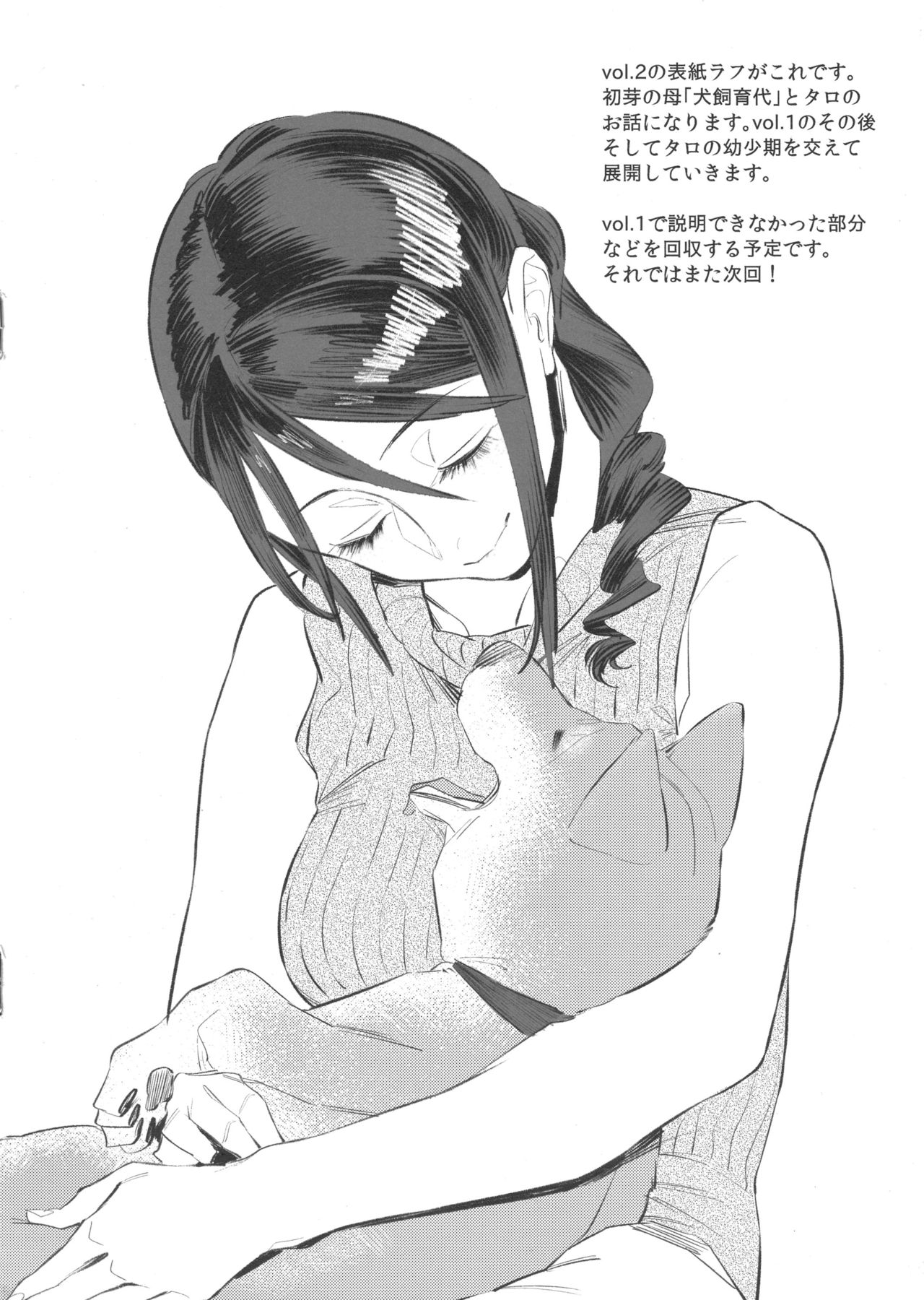 zero%milk.mixed!#6 page 6 full