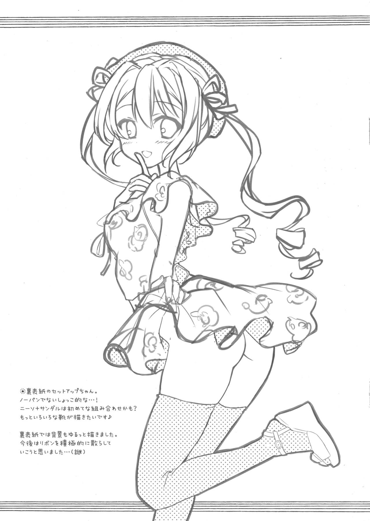 zero%milk.mixed!#6 page 7 full