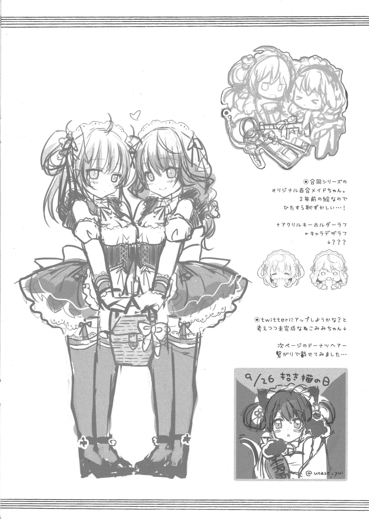 zero%milk.mixed!#6 page 8 full