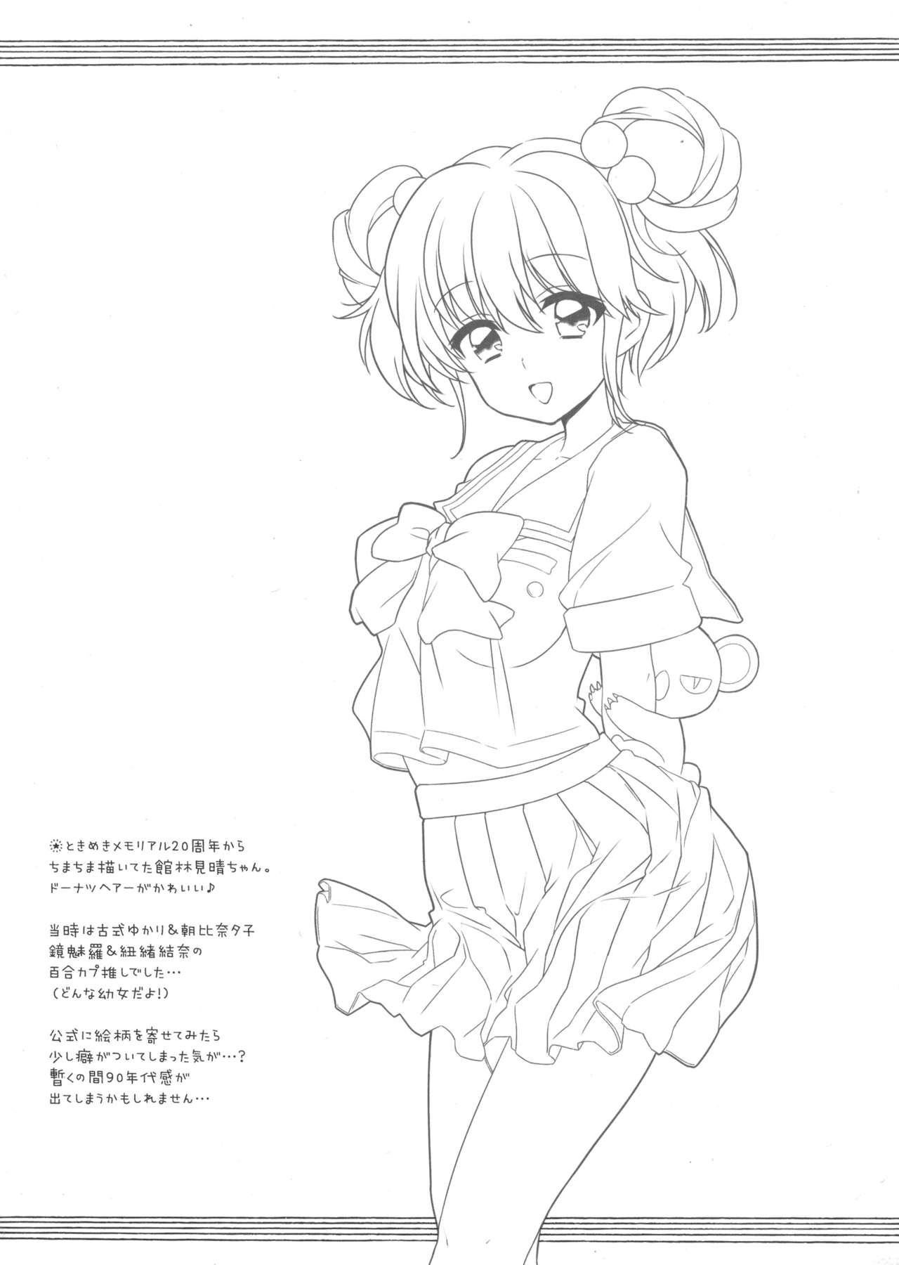 zero%milk.mixed!#6 page 9 full