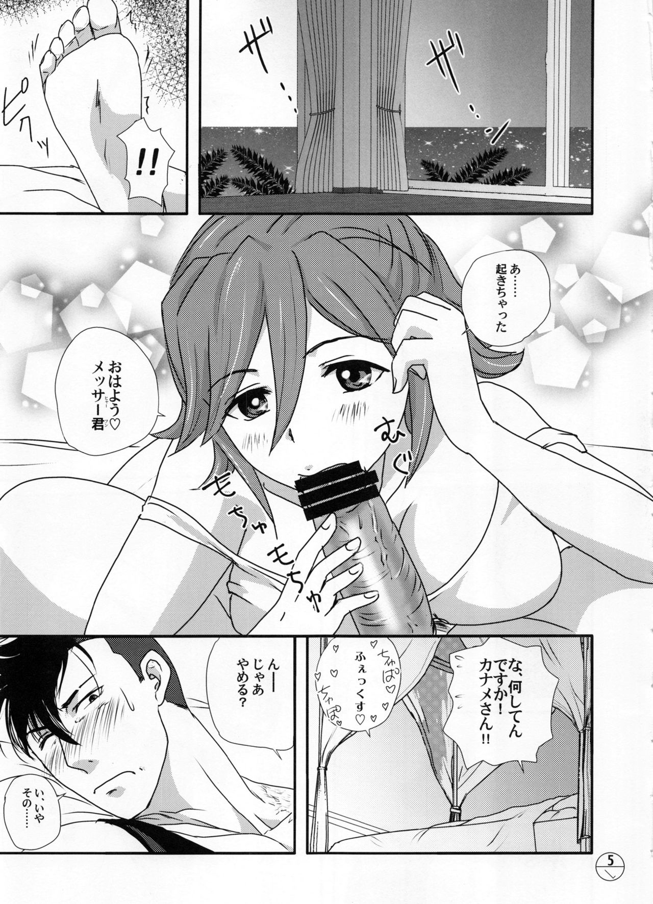 E-OPP@i ΔΔ page 5 full