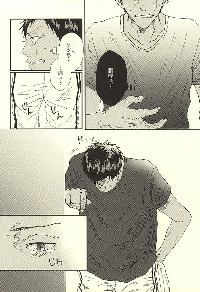 Love Story page 5 full