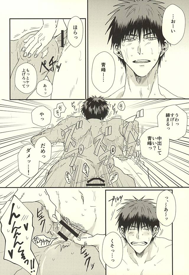 Love Story page 7 full