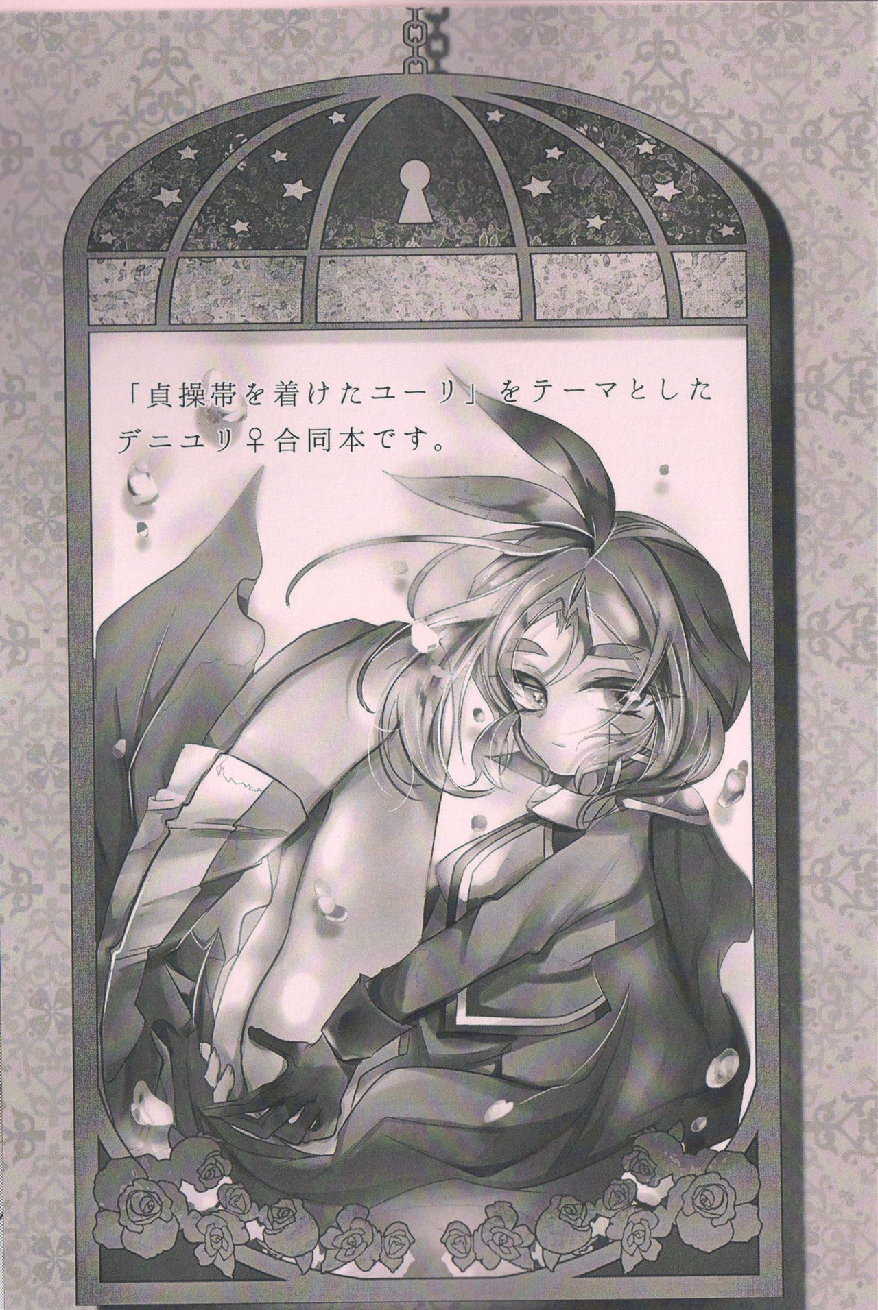 The Secret Key page 2 full